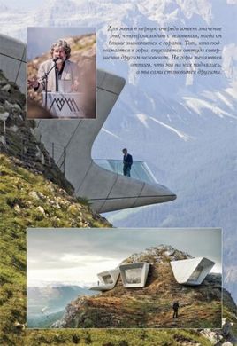 Book "My Life At The Limit by Reinhold Messner" (UA)