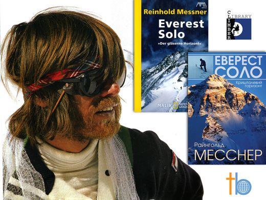 Book "Everest - The First Solo Ascent" Reinhold Messner (UA)