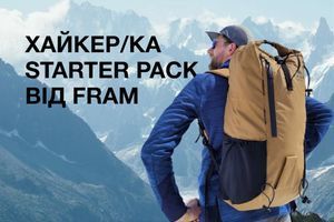 Hiker Starter Pack: снаряжение и одежда для похода от FRAM Equipment