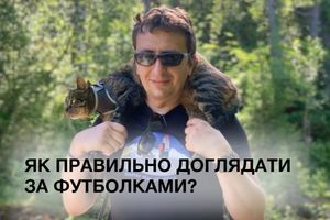 How to сare for your FRAM T-Shirt