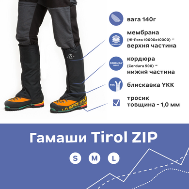 Гамаши Tirol ZIP XL чорний