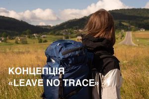 Концепция Leave No Trace &mdash; философия ответственного поведения на природе