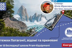 Lecture "Paths of Patagonia, known and hidden"