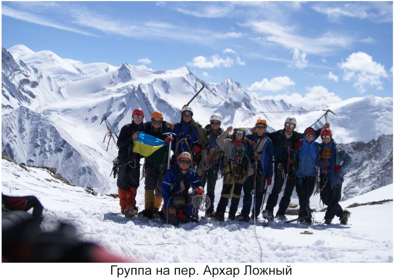Fram equipment - Pamir expedition 2008